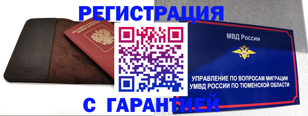 где прописаться в Сосновке