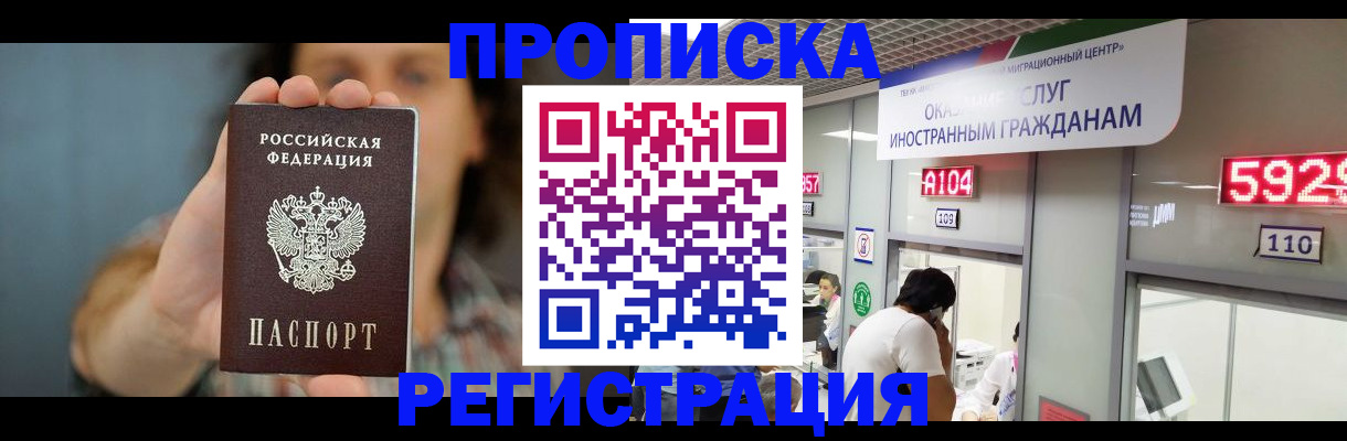 прописка для военкомата в Сосновке