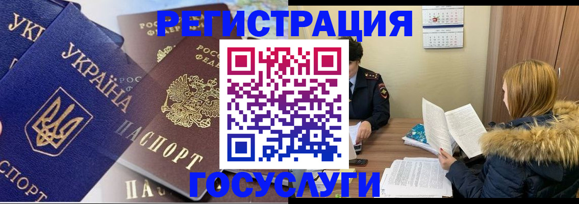 прописка 2026 в Сосновке